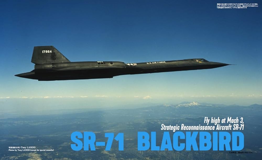 SR-71 ブラックバード (世界の名機シリーズSE スペシャル